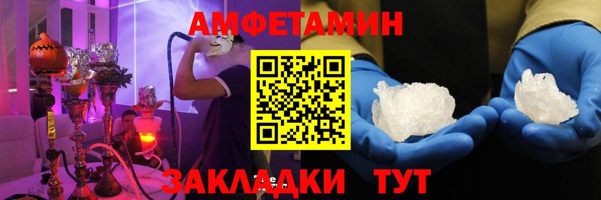 Амфетамин  АМФЕТАМИН 97%  Вход с VPN  Егорьевск  АМФ 