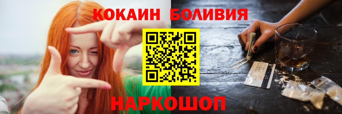 КОКАИН Эквадор  Вход с VPN  Егорьевск 