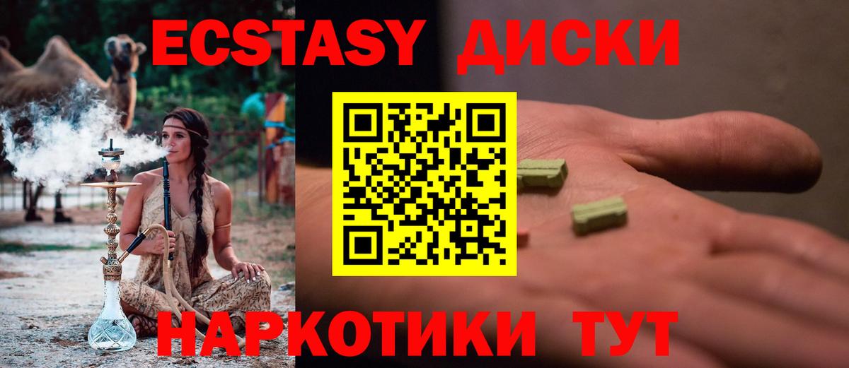 ЭКСТАЗИ 300 mg  Вход с VPN  Егорьевск  Экстази Дубай 