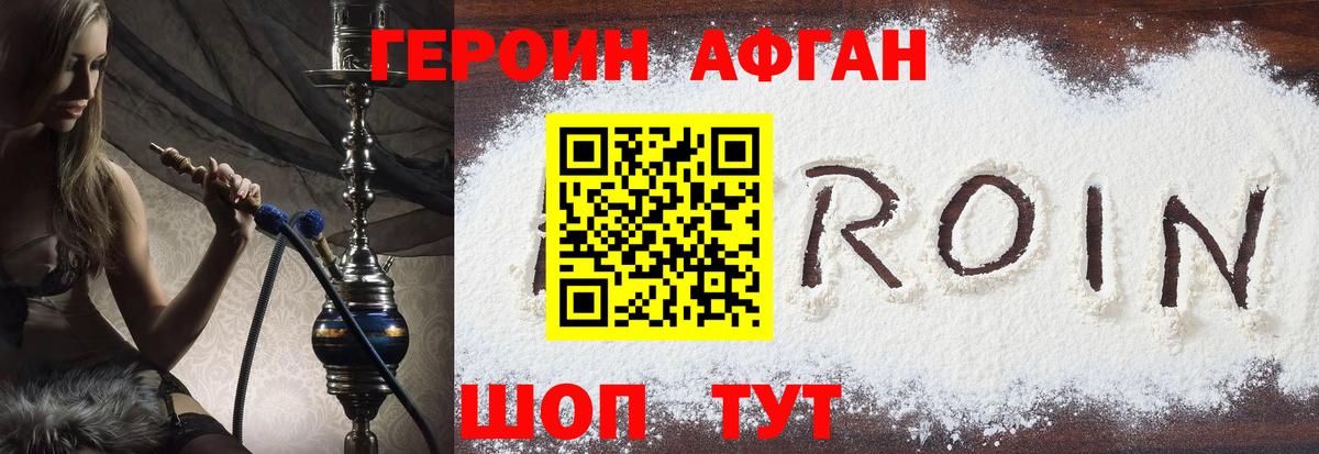 Егорьевск  ГЕРОИН хмурый  Вход с VPN 