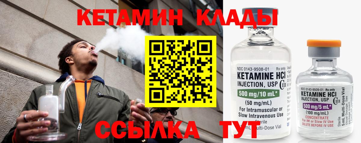 Егорьевск  Кетамин ketamine  Вход с VPN 