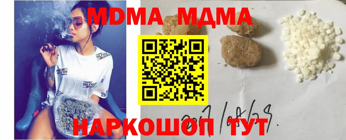 MDMA молли  Вход с VPN  Егорьевск  MDMA  МДМА crystal 