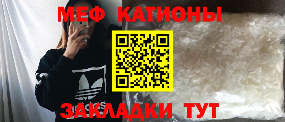 Меф мука  МЯУ-МЯУ mephedrone  МЕФ  Меф  Егорьевск  Вход с VPN 
