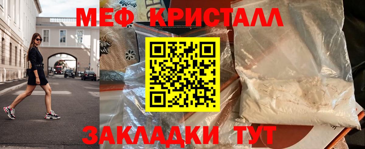 Мефедрон мука Егорьевск