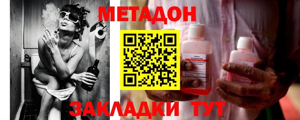 Метадон мёд Егорьевск