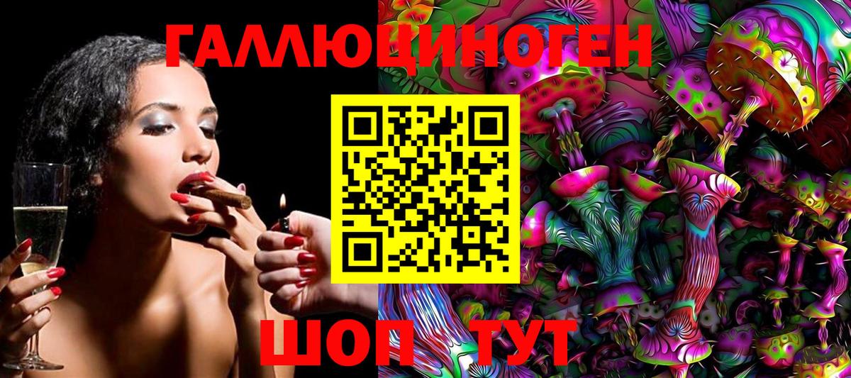 Галлюциногенные грибы мицелий Егорьевск